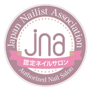JNA認定ネイルサロン